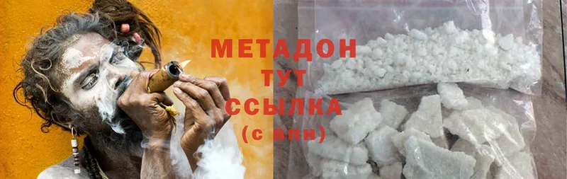 наркошоп  Дорогобуж  Метадон methadone 